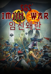 SGS Imjin War
